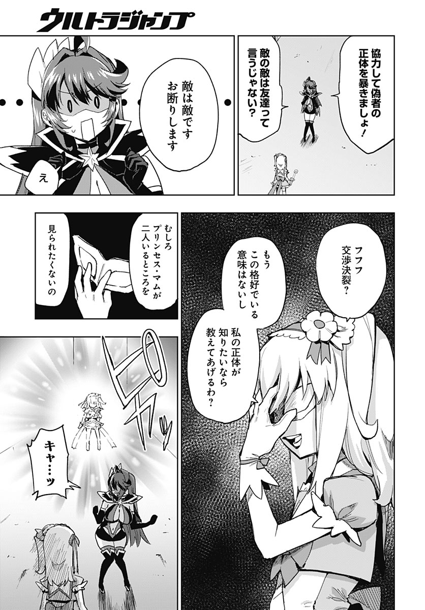 MAHOU SHOUJO 201 Chap 56 - Pic 4