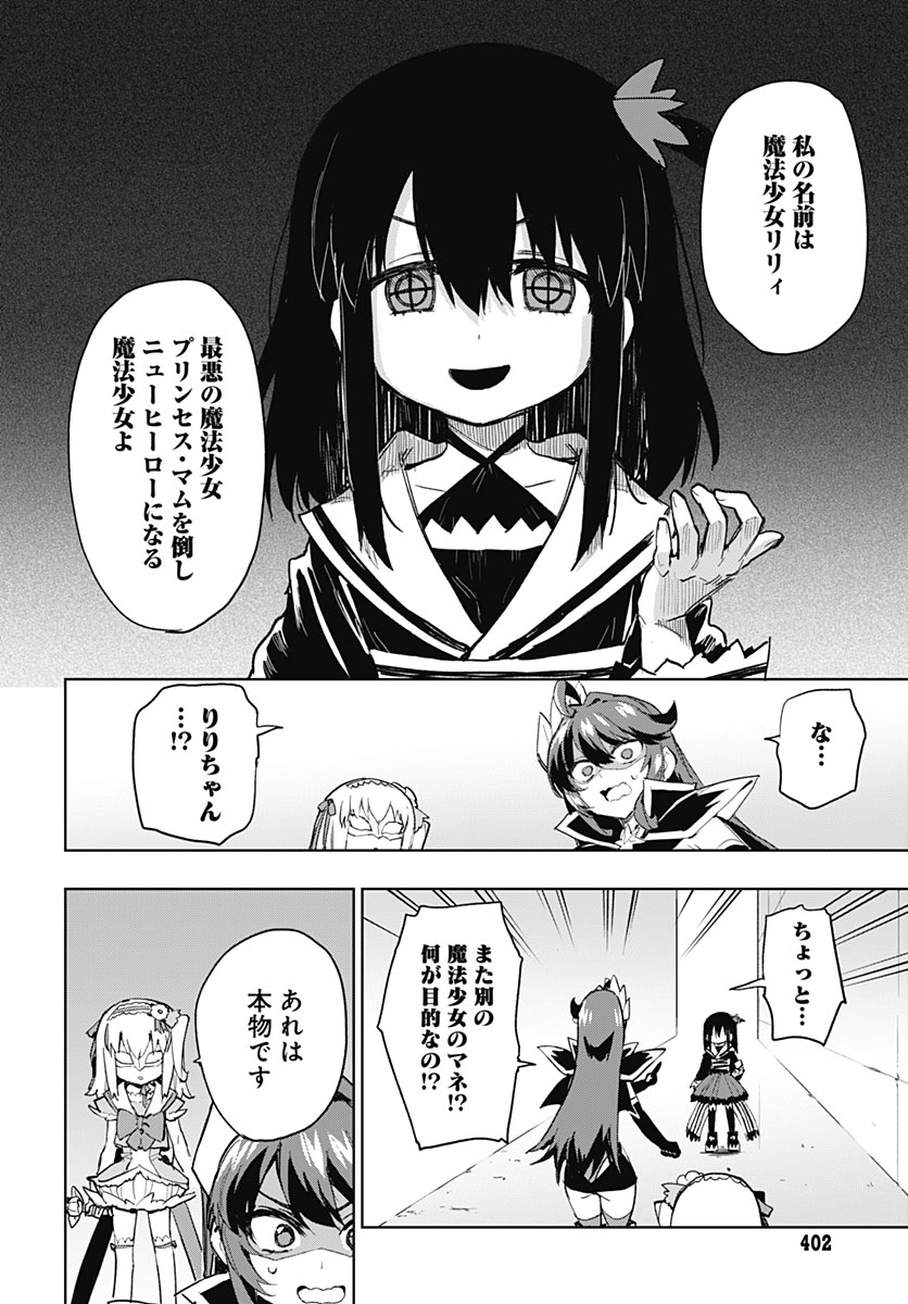 MAHOU SHOUJO 201 Chap 56 - Pic 5