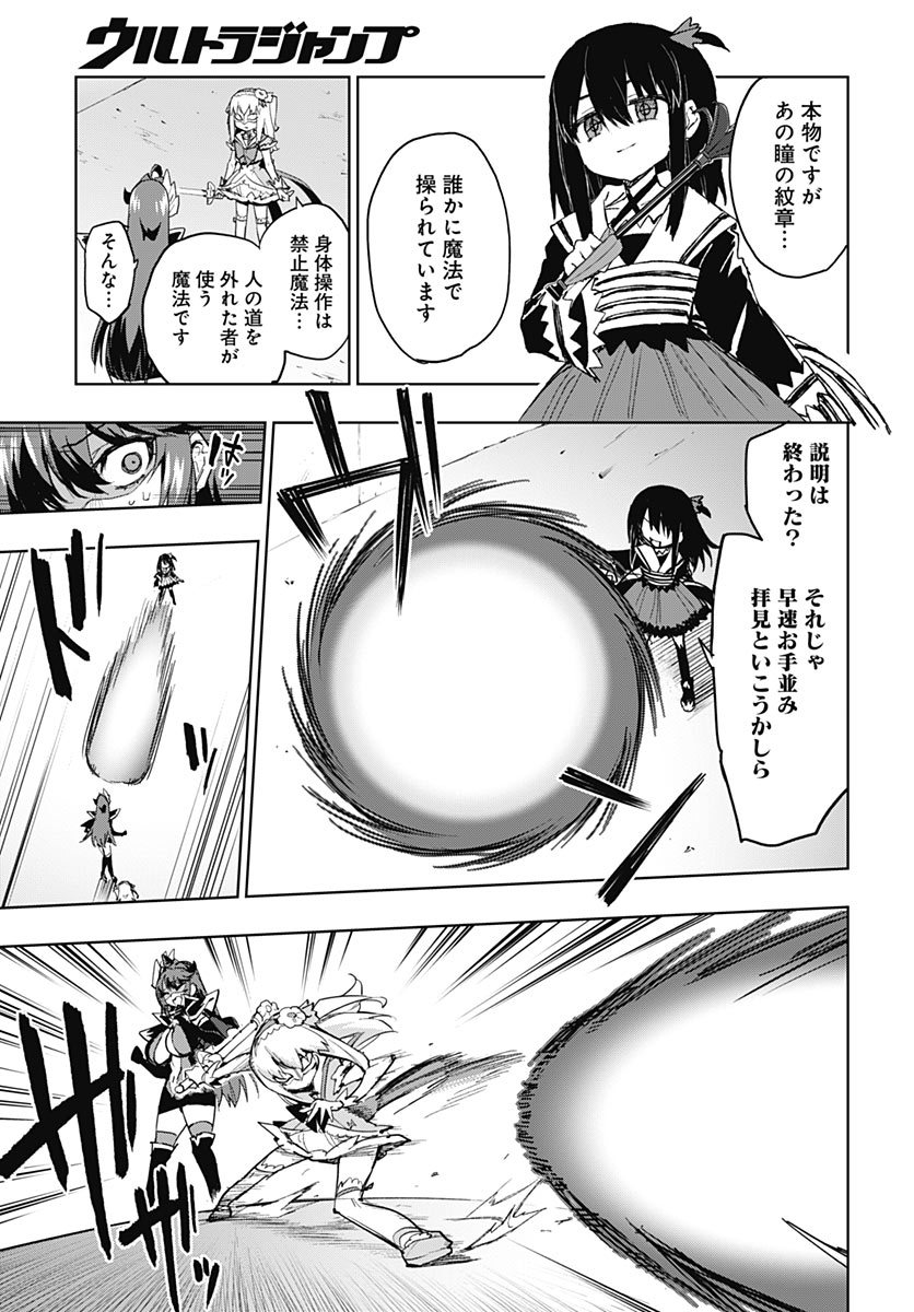 MAHOU SHOUJO 201 Chap 56 - Pic 6