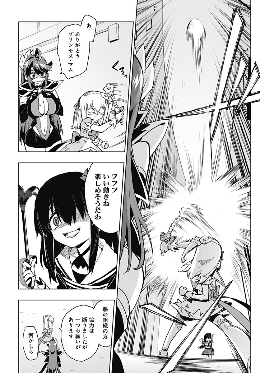 MAHOU SHOUJO 201 Chap 56 - Pic 7