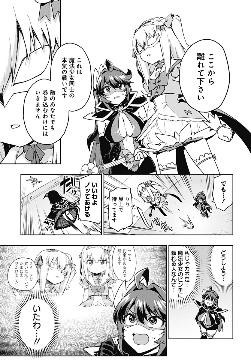 MAHOU SHOUJO 201 Chap 56 - Pic 8
