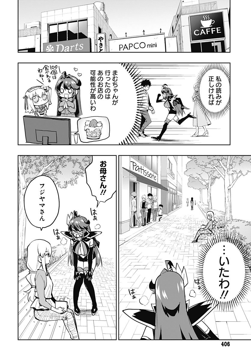 MAHOU SHOUJO 201 Chap 56 - Pic 9