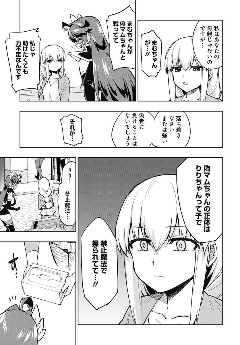 MAHOU SHOUJO 201 Chap 56 - Pic 10