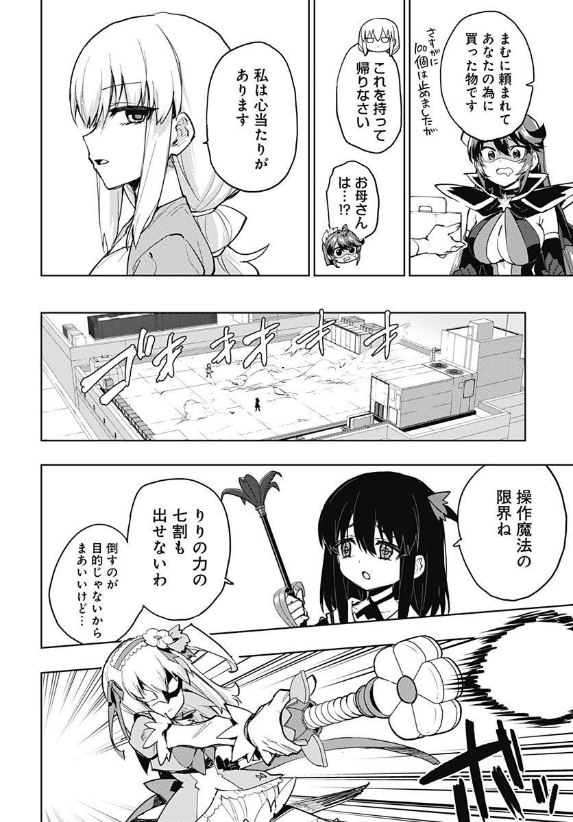 MAHOU SHOUJO 201 Chap 56 - Pic 11