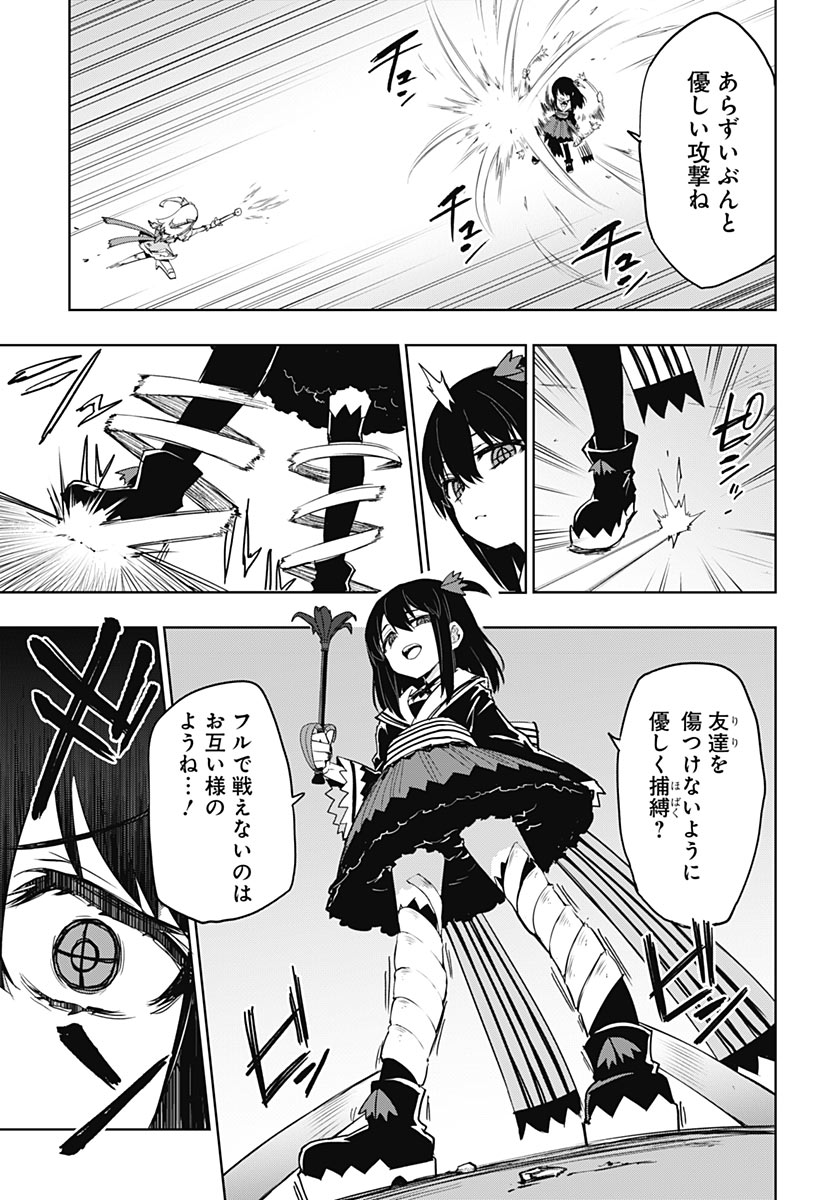 MAHOU SHOUJO 201 Chap 56 - Pic 12