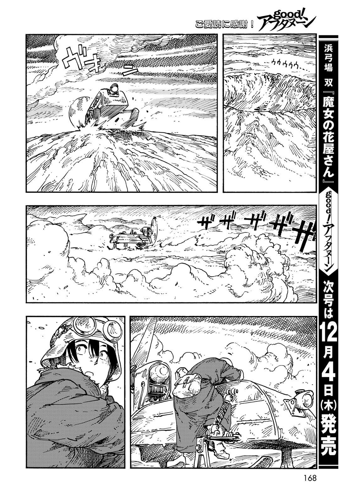 KUUTEI DRAGONS - RAW Chap 110 - Pic 40