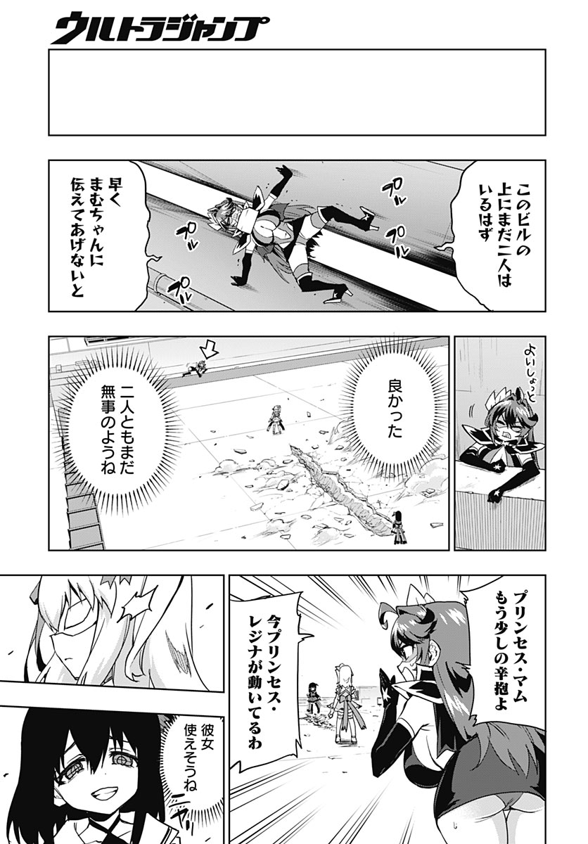 MAHOU SHOUJO 201 Chap 56 - Pic 14