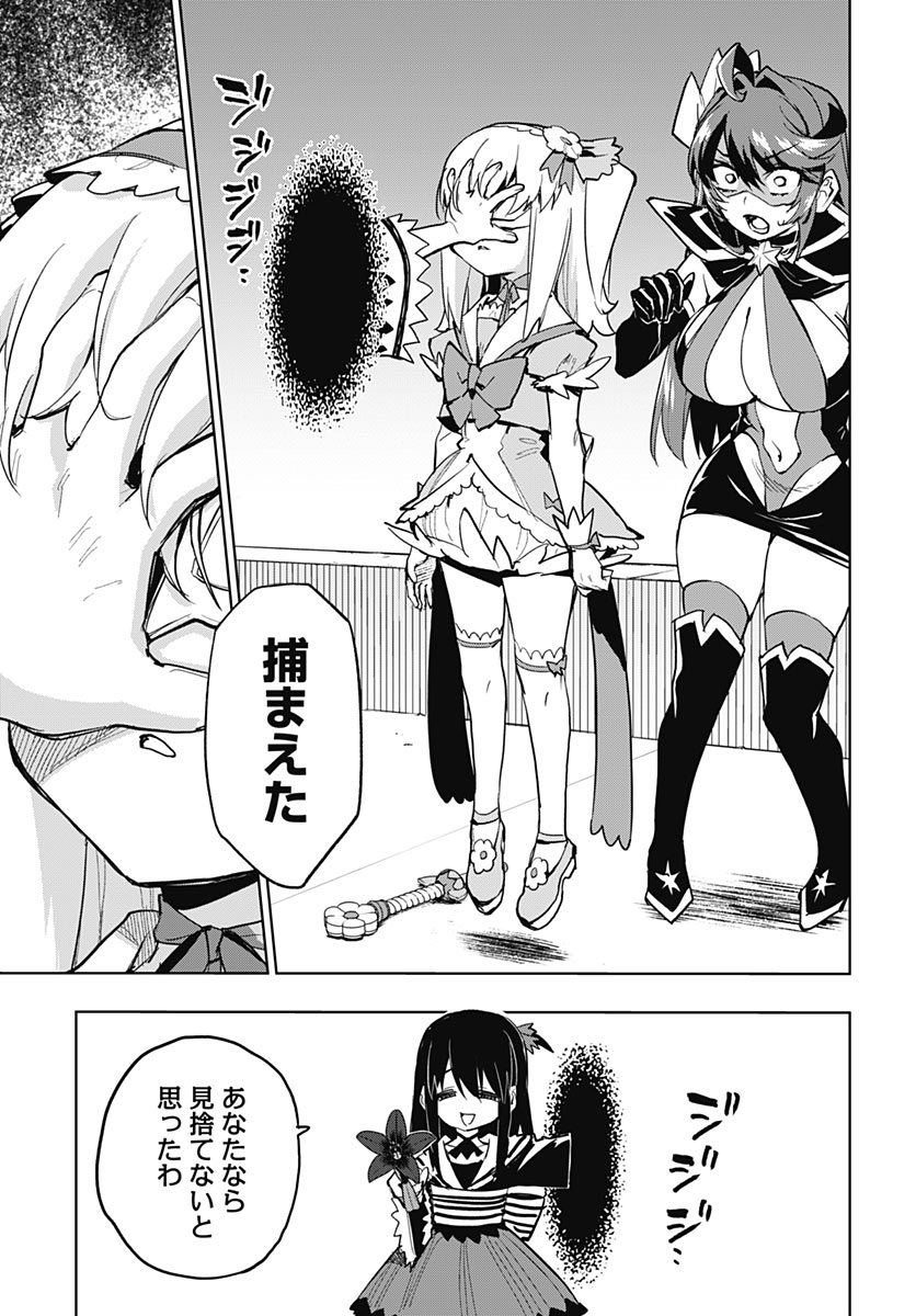 MAHOU SHOUJO 201 Chap 56 - Pic 16