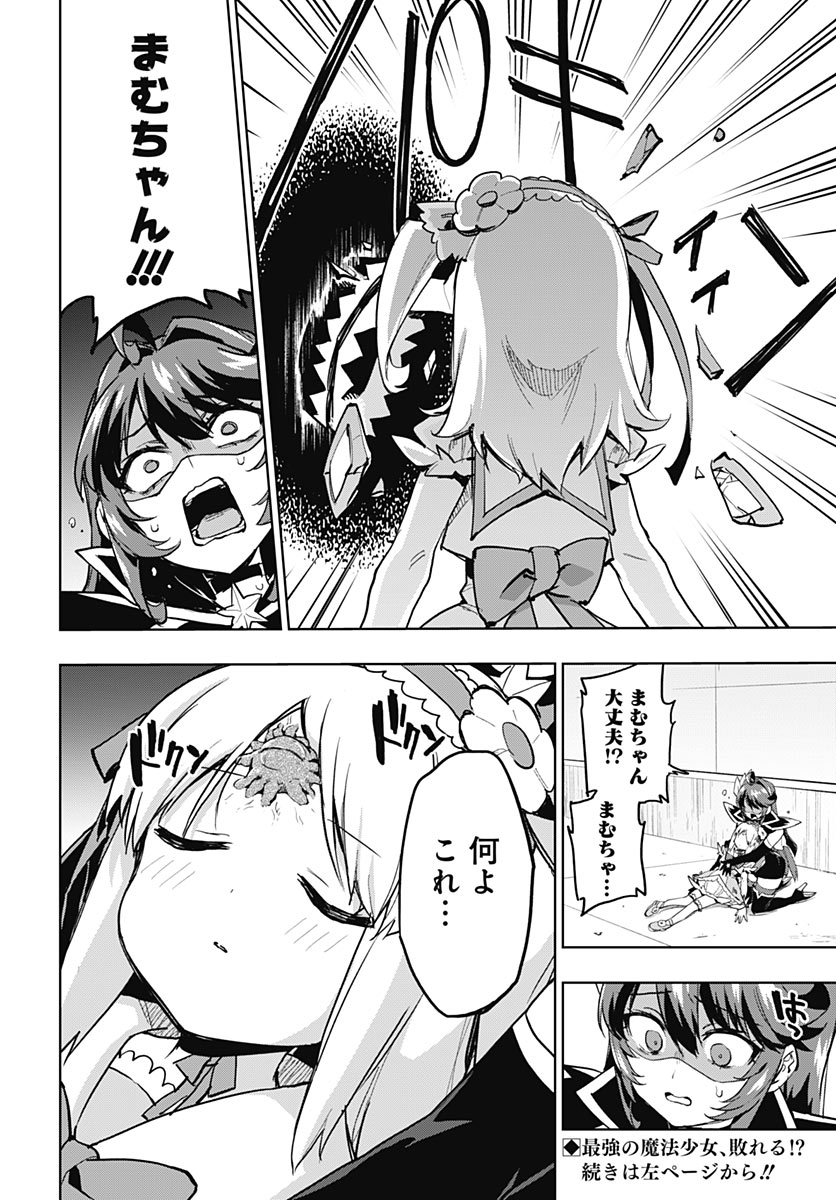 MAHOU SHOUJO 201 Chap 56 - Pic 17