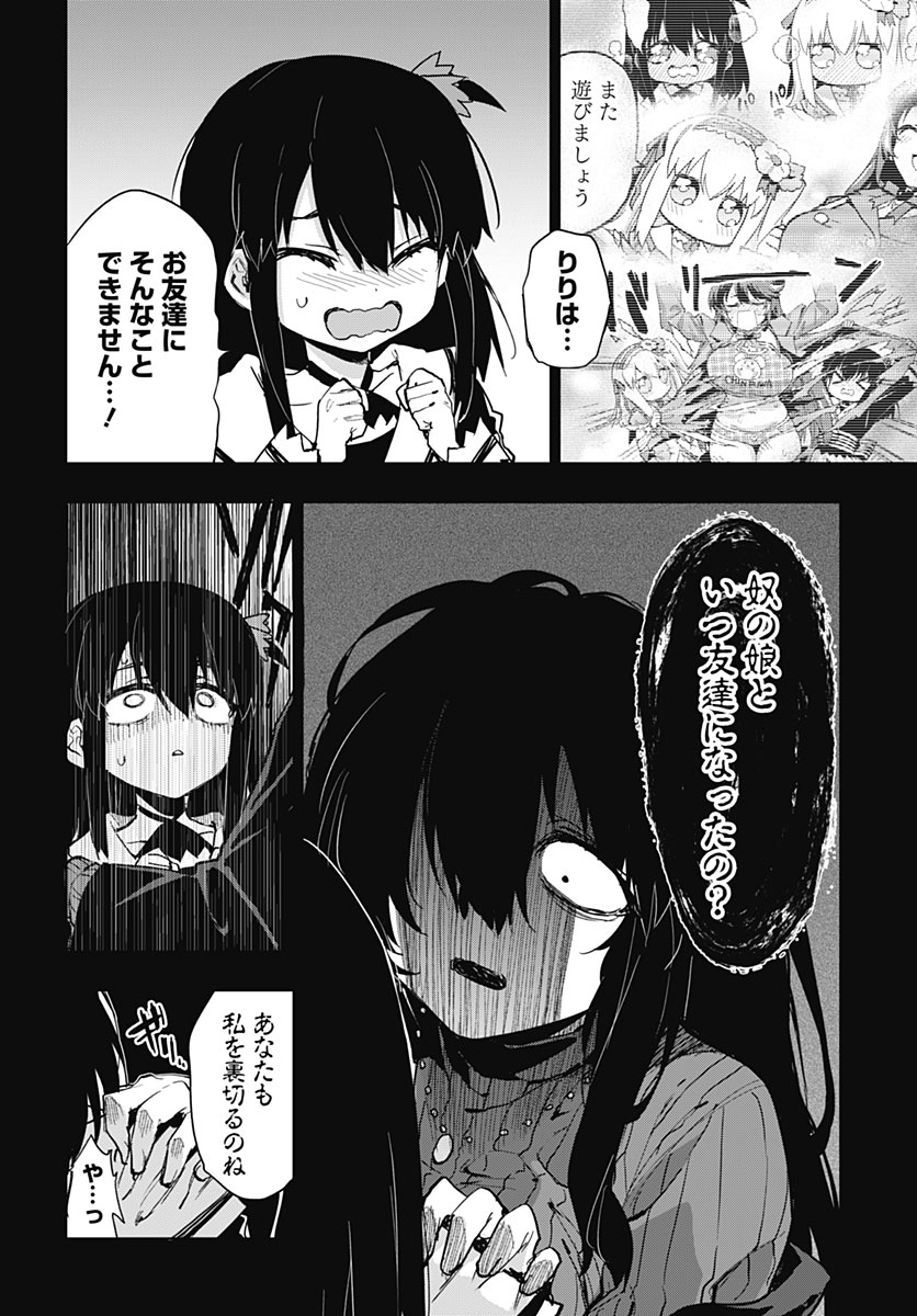 MAHOU SHOUJO 201 Chap 57 - Pic 2