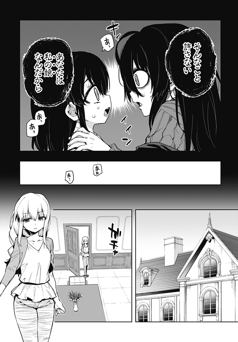 MAHOU SHOUJO 201 Chap 57 - Pic 3