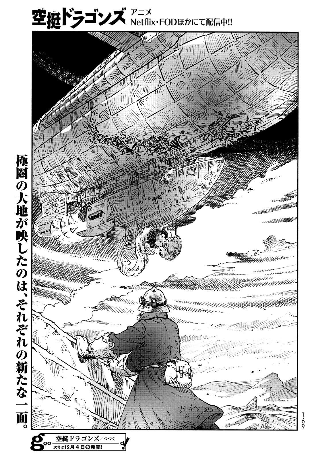 KUUTEI DRAGONS - RAW Chap 110 - Pic 41