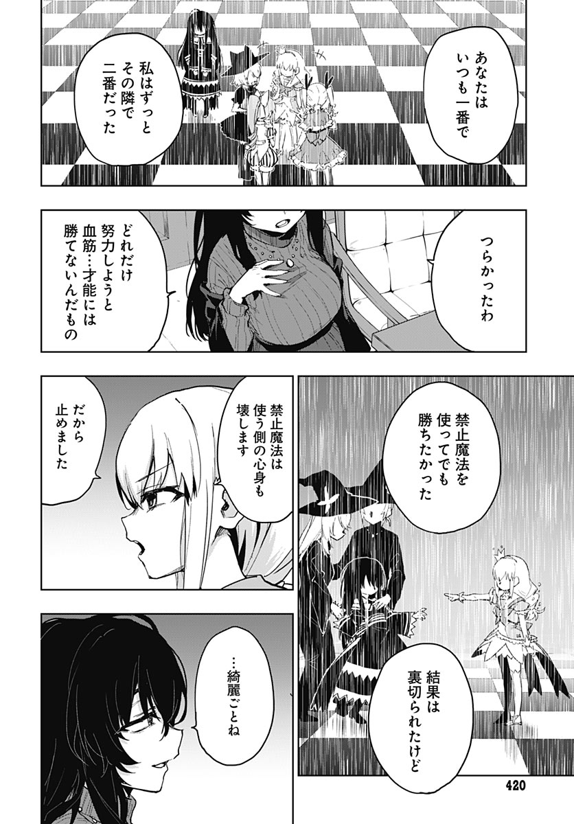 MAHOU SHOUJO 201 Chap 57 - Pic 6
