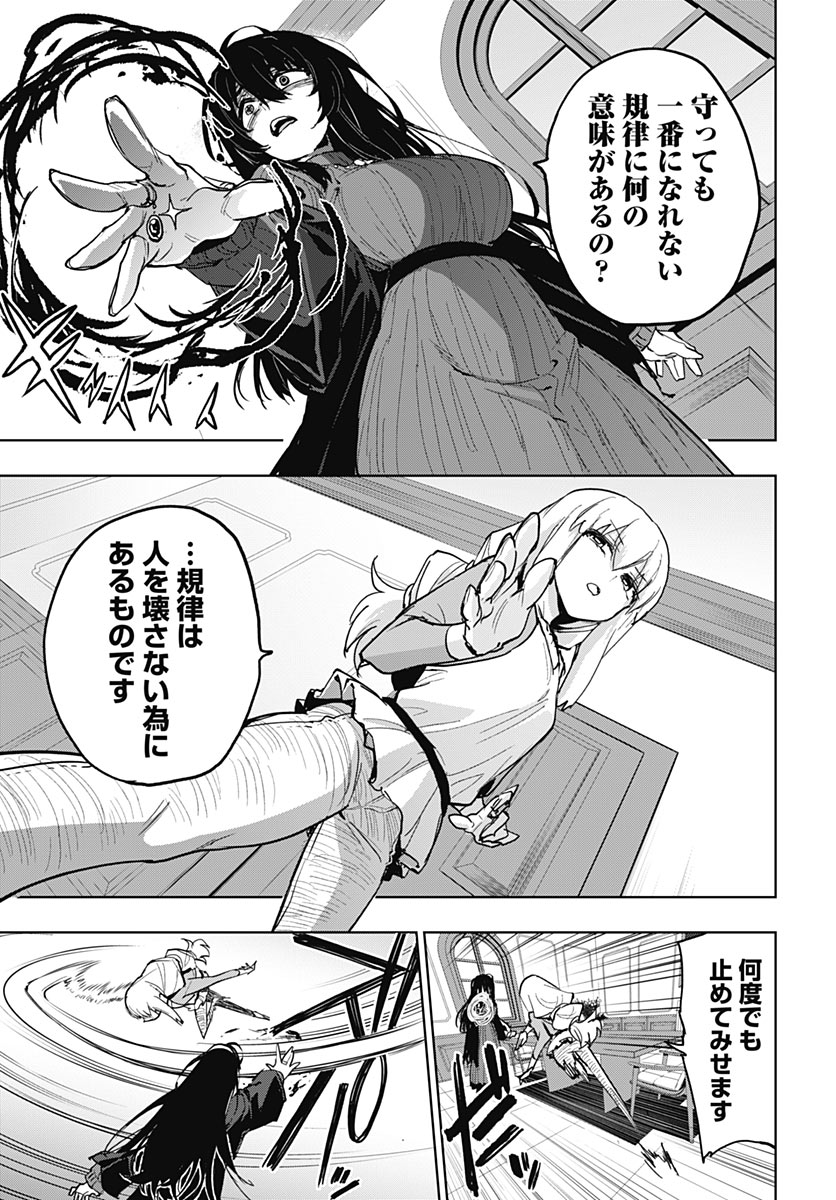 MAHOU SHOUJO 201 Chap 57 - Pic 7