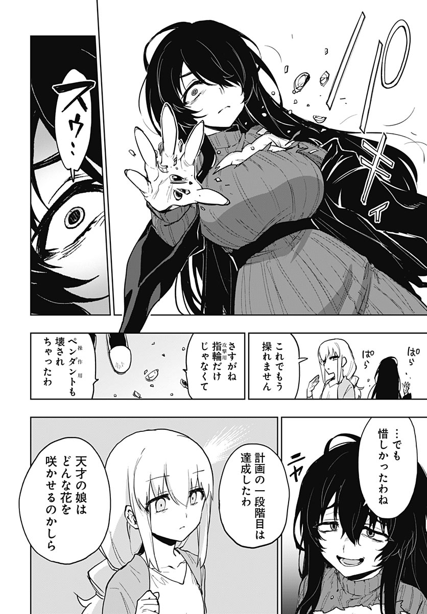 MAHOU SHOUJO 201 Chap 57 - Pic 8