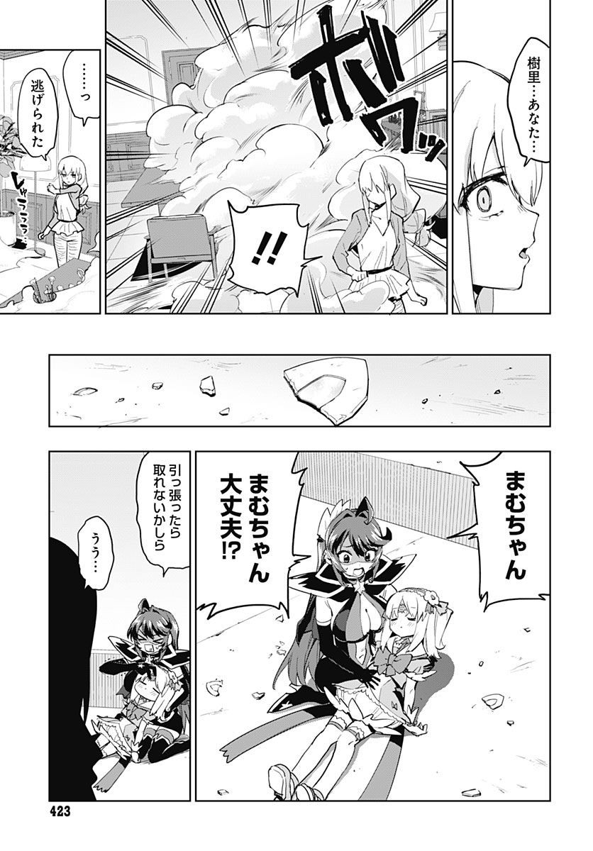 MAHOU SHOUJO 201 Chap 57 - Pic 9