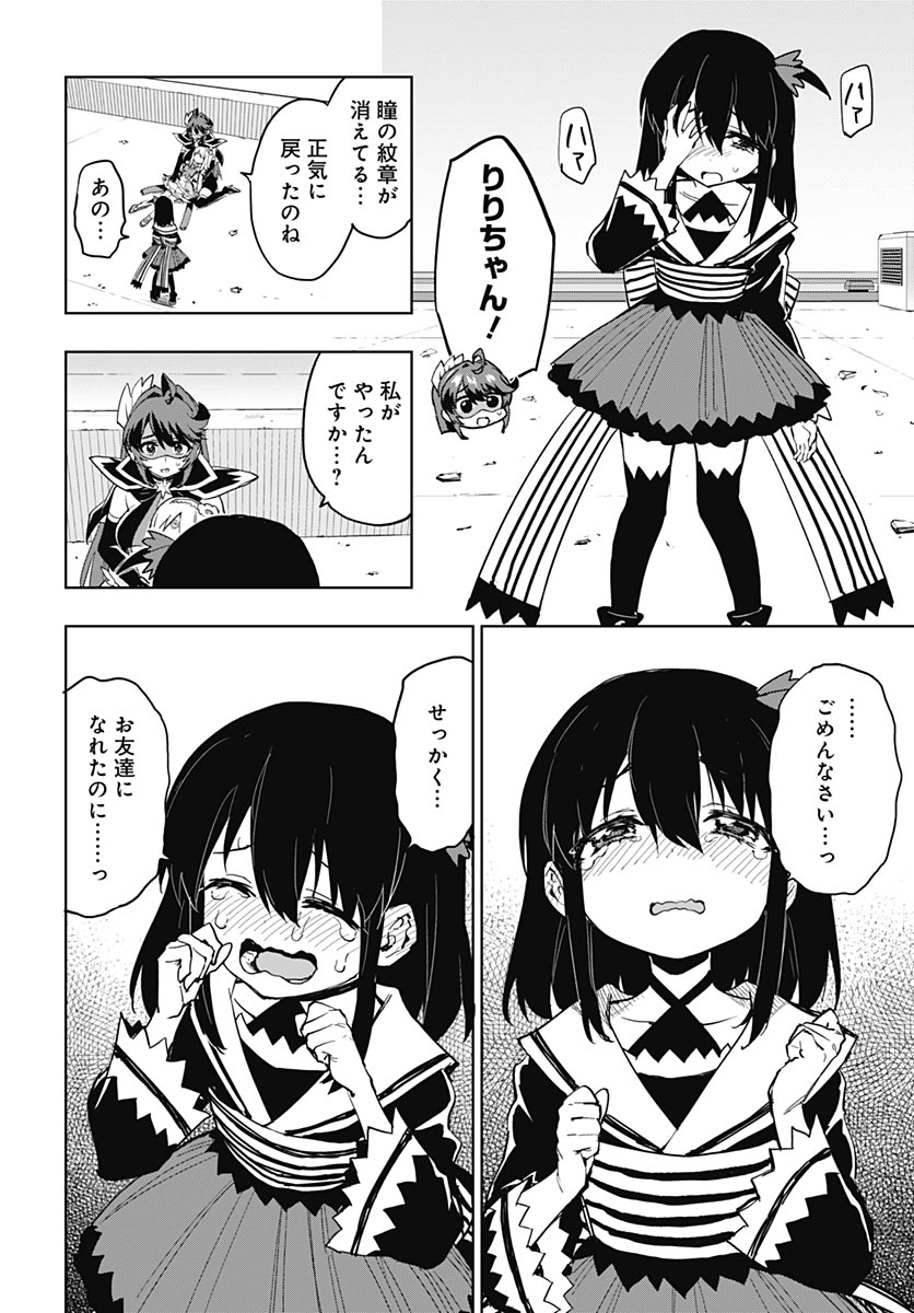 MAHOU SHOUJO 201 Chap 57 - Pic 10
