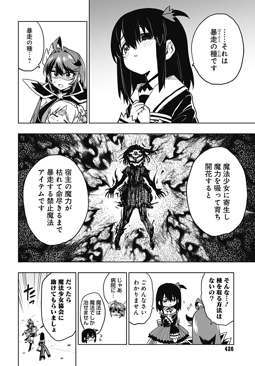 MAHOU SHOUJO 201 Chap 57 - Pic 12