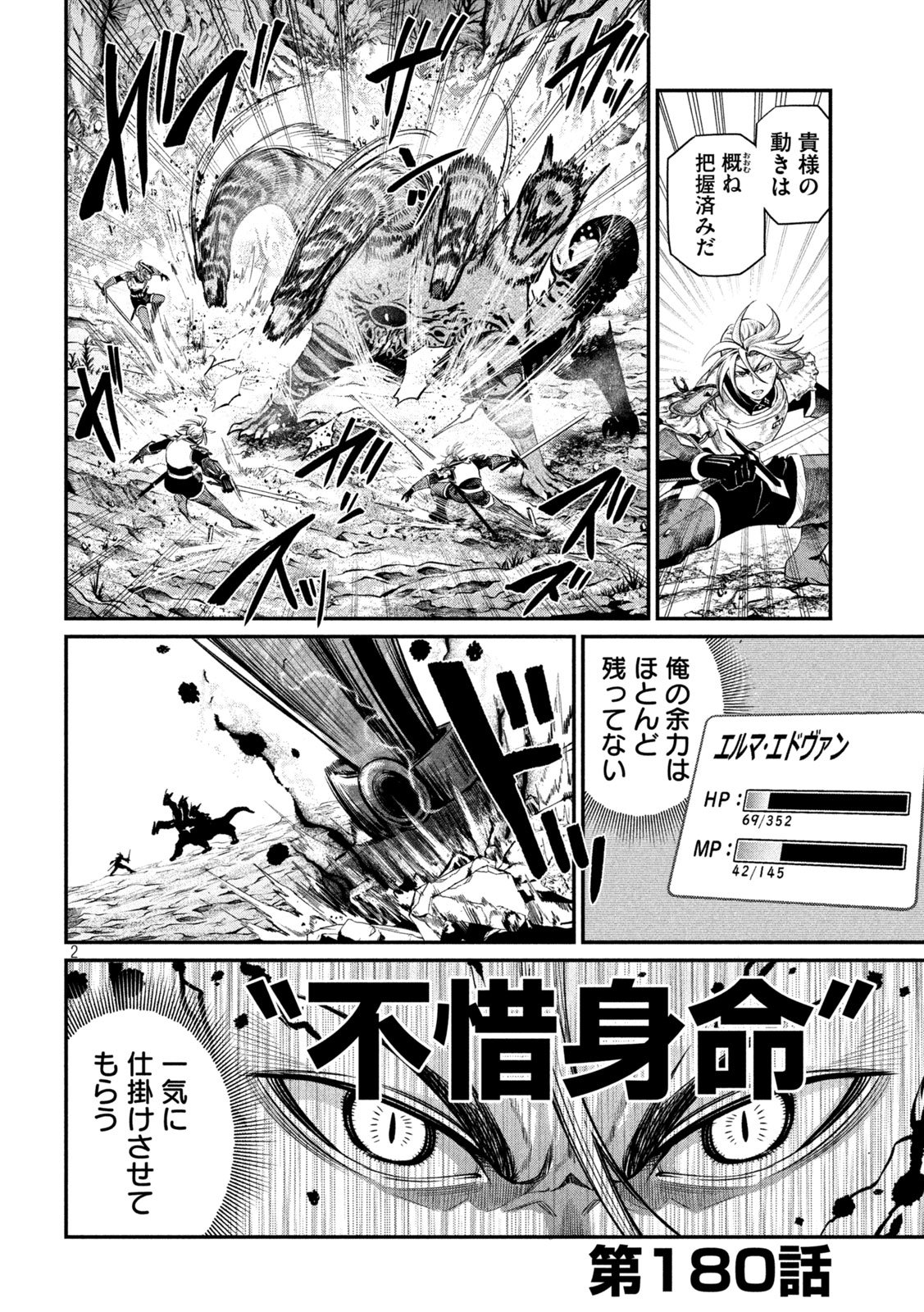 THE EXILED REINCARNATED HEAVY KNIGHT IS UNRIVALED IN GAME KNOWLEDGE Chap 180 - Pic 2