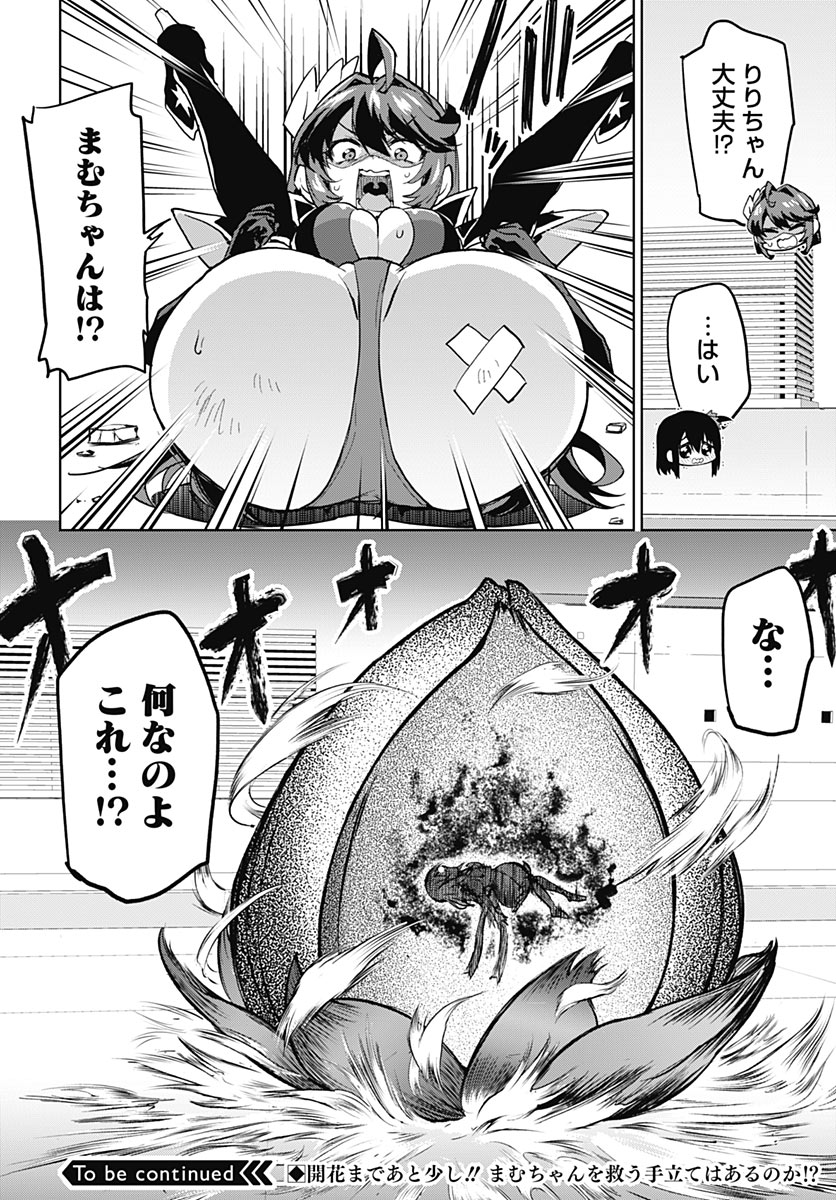 MAHOU SHOUJO 201 Chap 57 - Pic 14