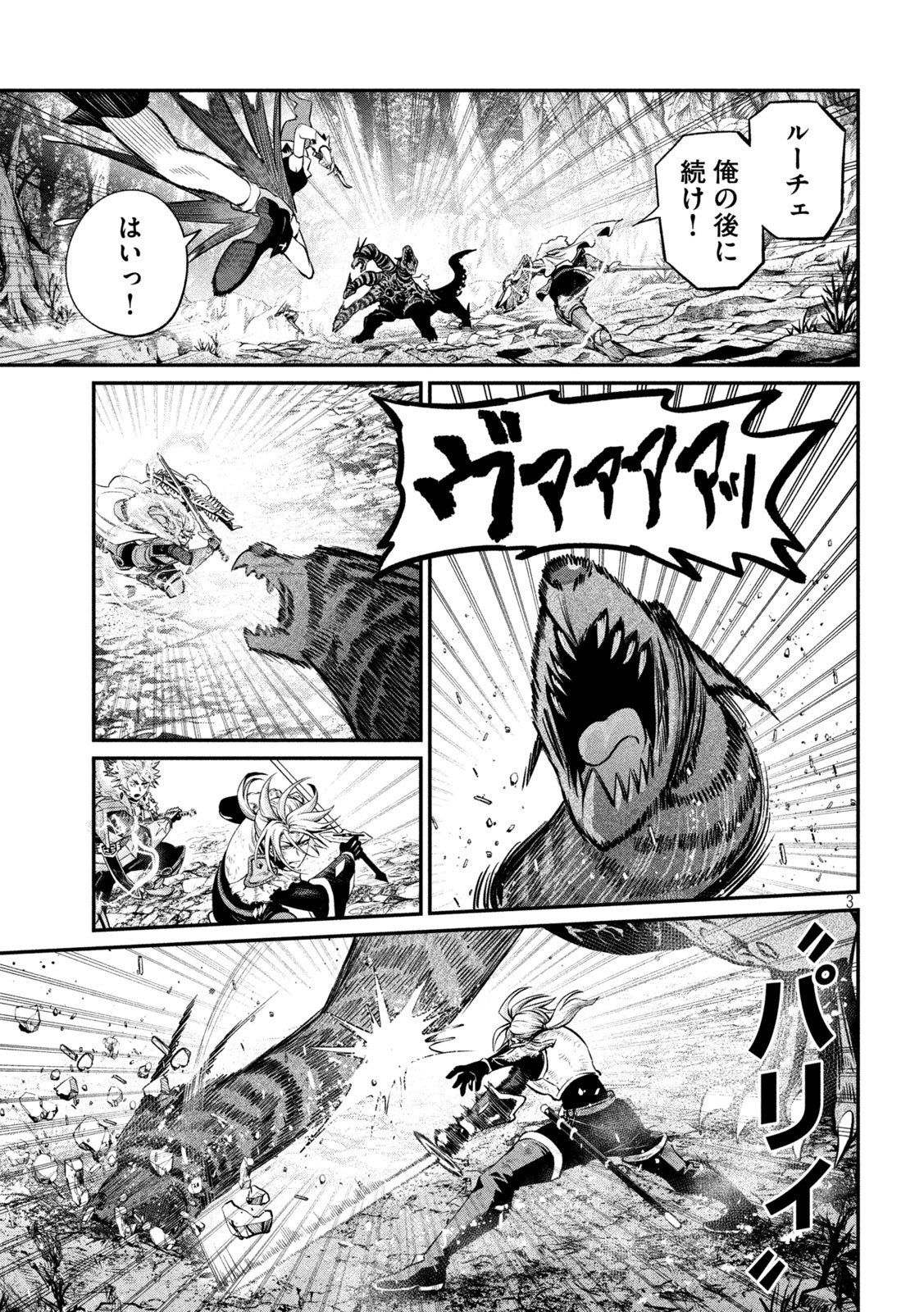 THE EXILED REINCARNATED HEAVY KNIGHT IS UNRIVALED IN GAME KNOWLEDGE Chap 180 - Pic 3