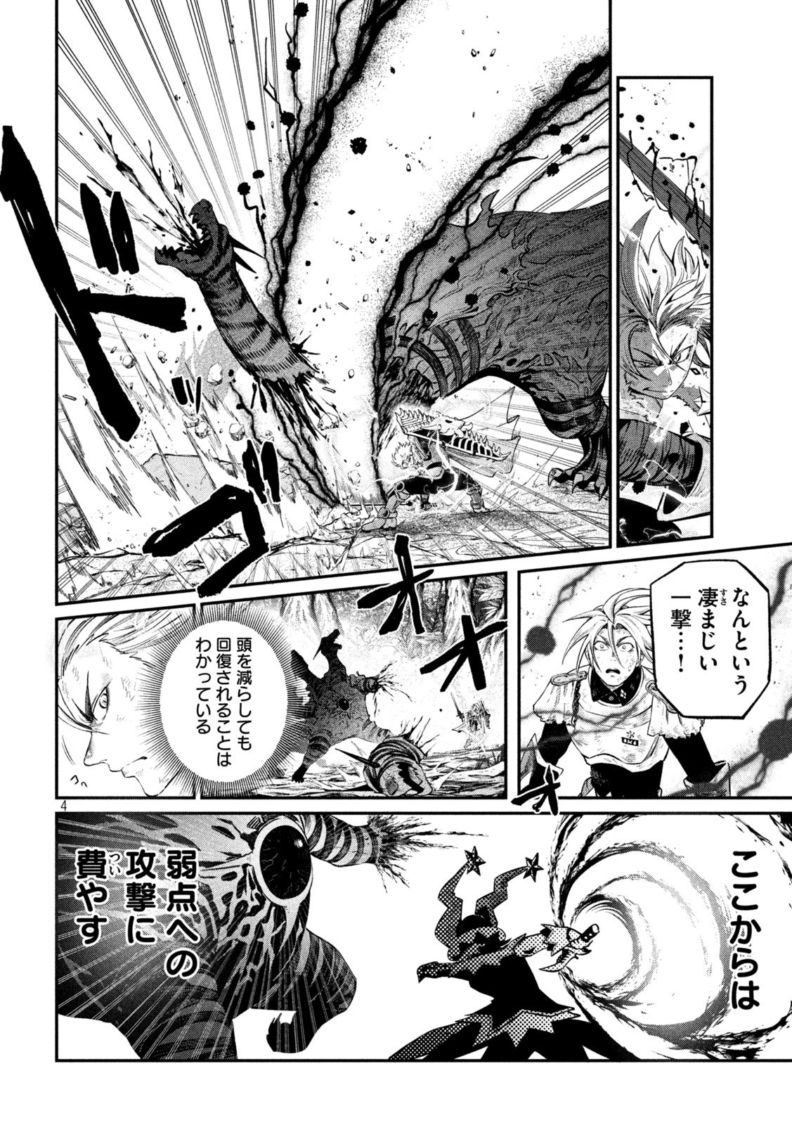 THE EXILED REINCARNATED HEAVY KNIGHT IS UNRIVALED IN GAME KNOWLEDGE Chap 180 - Pic 4