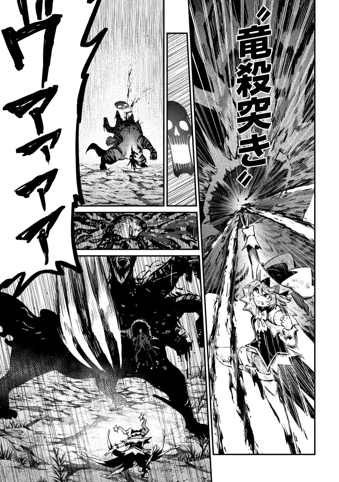 THE EXILED REINCARNATED HEAVY KNIGHT IS UNRIVALED IN GAME KNOWLEDGE Chap 180 - Pic 5