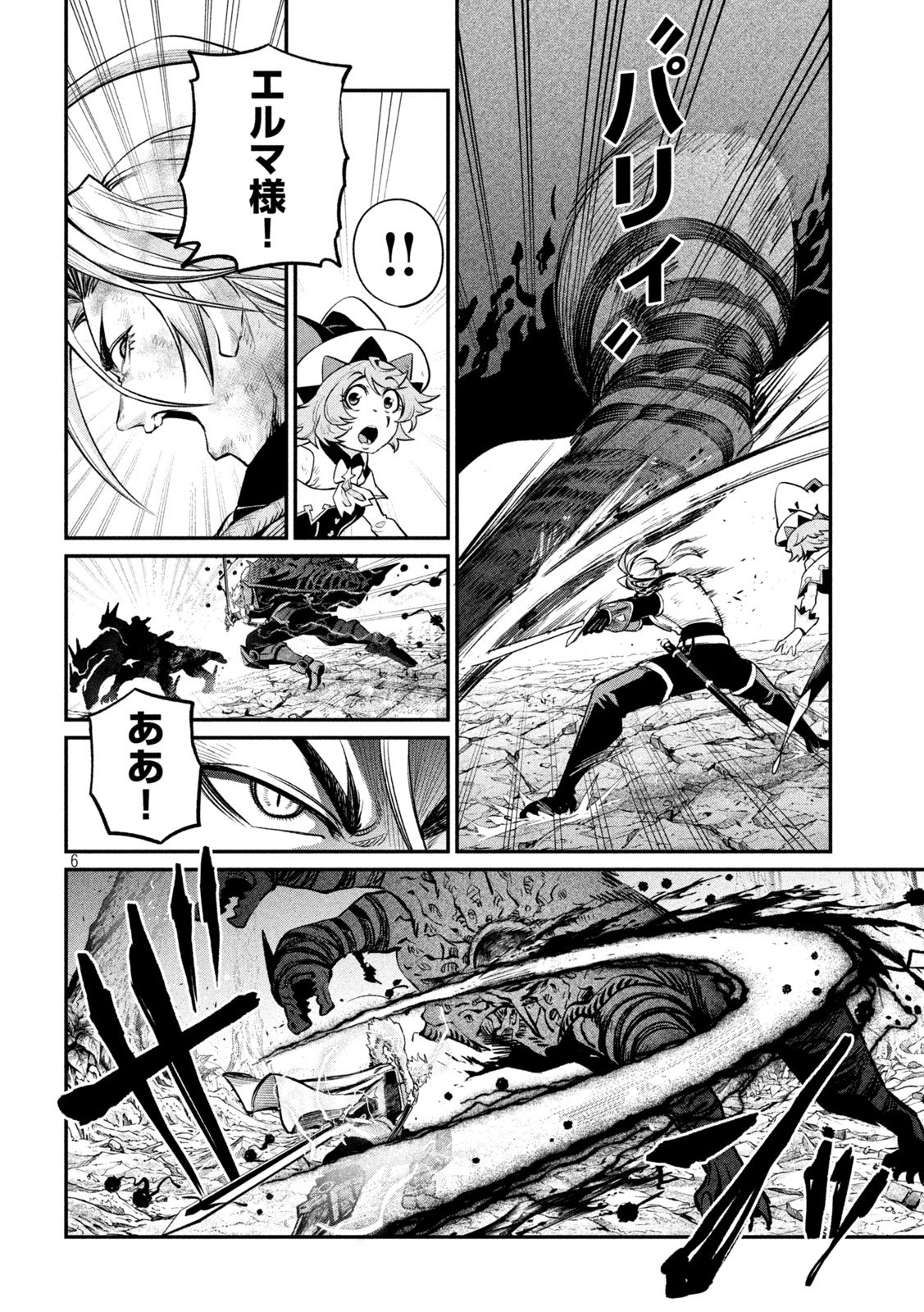 THE EXILED REINCARNATED HEAVY KNIGHT IS UNRIVALED IN GAME KNOWLEDGE Chap 180 - Pic 6