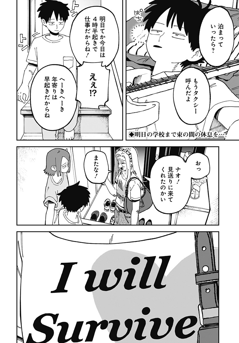 YARUKI NANKA ARIMASEN Chap 6 - Pic 2