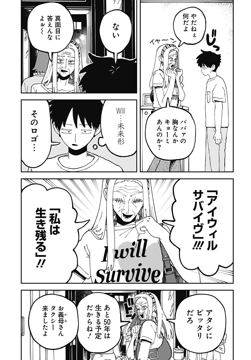 YARUKI NANKA ARIMASEN Chap 6 - Pic 3