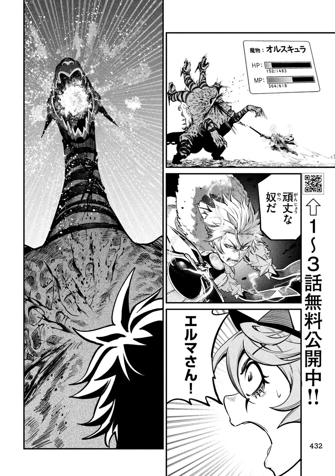 THE EXILED REINCARNATED HEAVY KNIGHT IS UNRIVALED IN GAME KNOWLEDGE Chap 180 - Pic 8