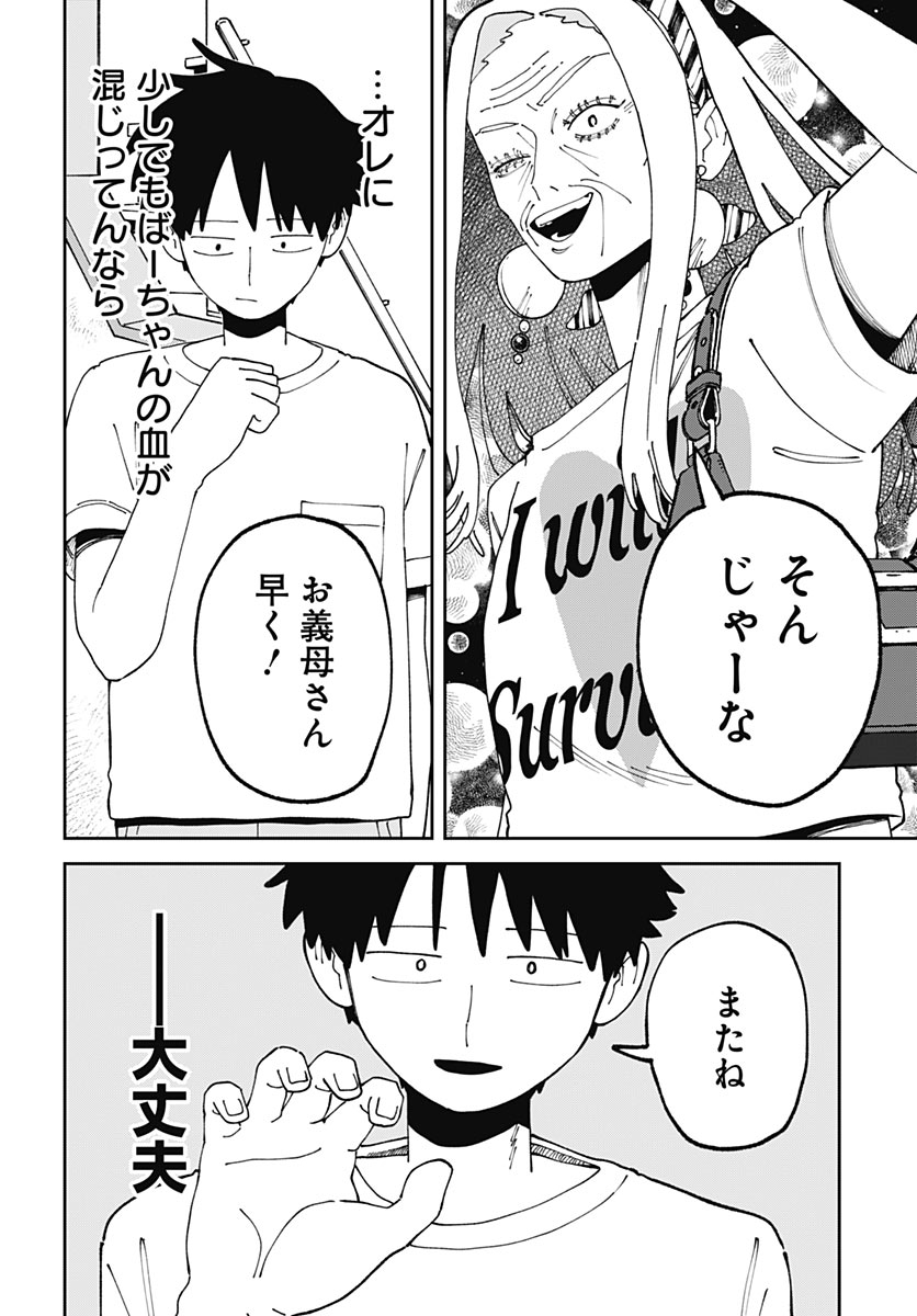 YARUKI NANKA ARIMASEN Chap 6 - Pic 4