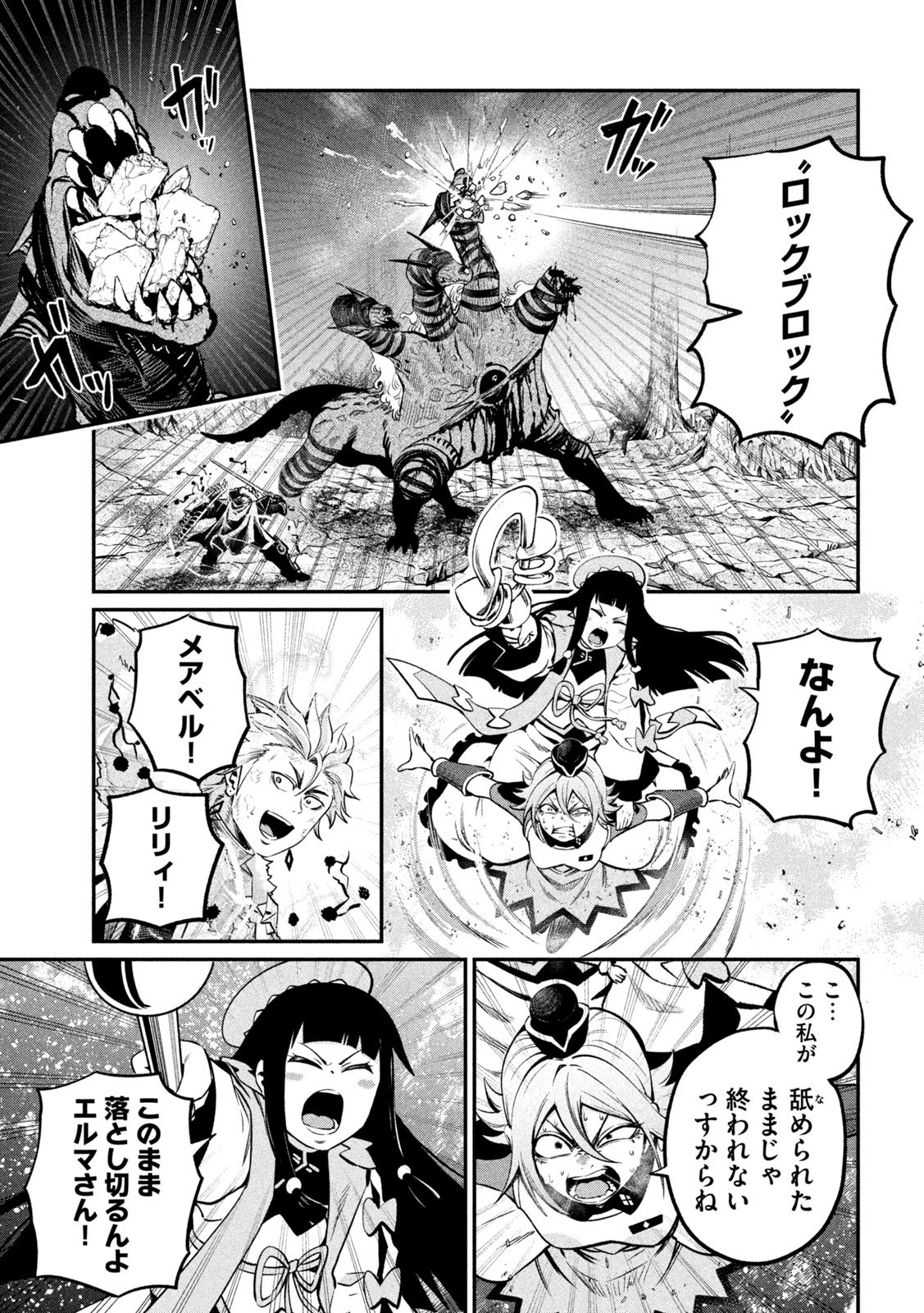 THE EXILED REINCARNATED HEAVY KNIGHT IS UNRIVALED IN GAME KNOWLEDGE Chap 180 - Pic 9