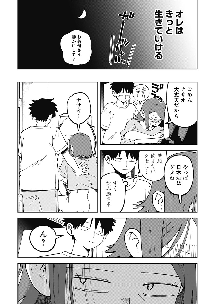 YARUKI NANKA ARIMASEN Chap 6 - Pic 5
