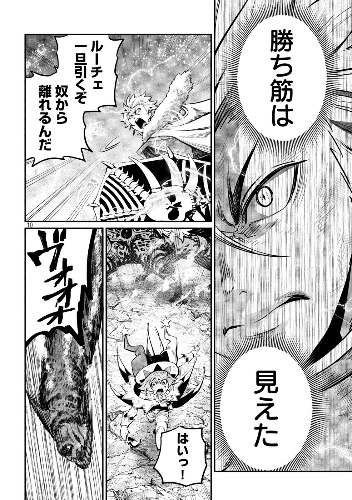 THE EXILED REINCARNATED HEAVY KNIGHT IS UNRIVALED IN GAME KNOWLEDGE Chap 180 - Pic 10