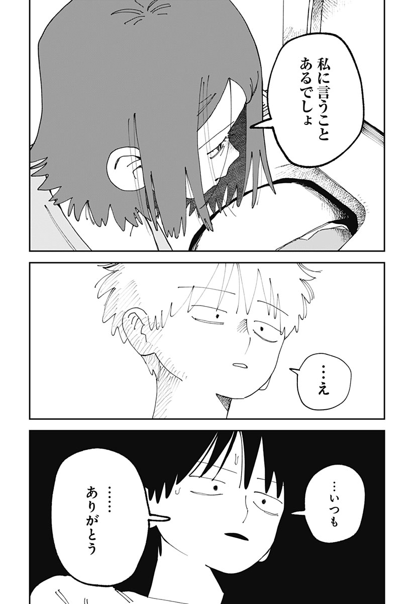 YARUKI NANKA ARIMASEN Chap 6 - Pic 6