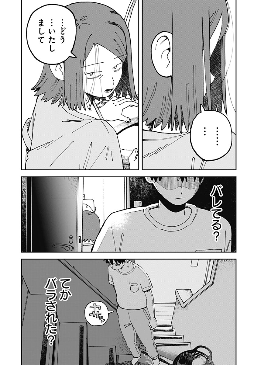 YARUKI NANKA ARIMASEN Chap 6 - Pic 7