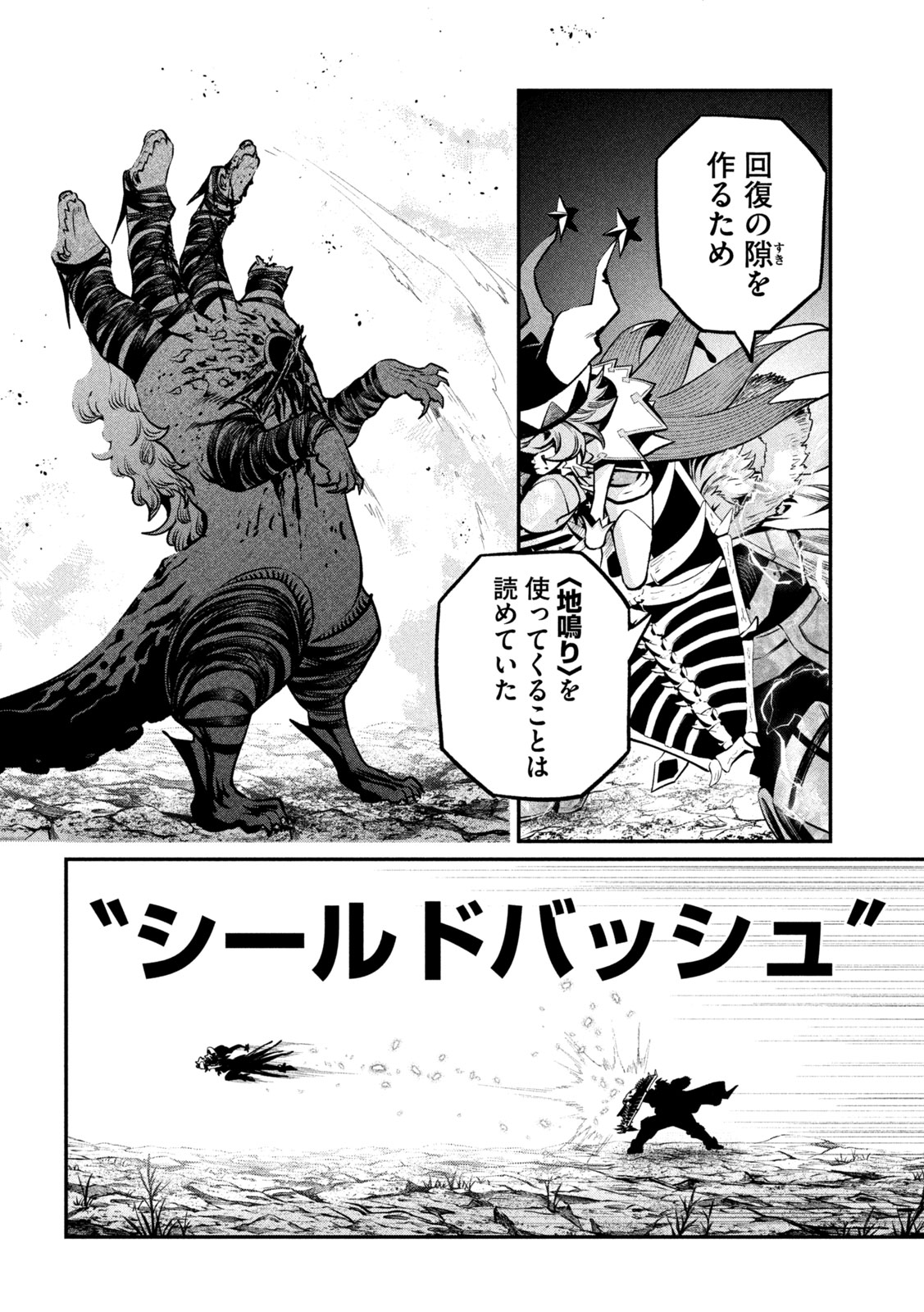 THE EXILED REINCARNATED HEAVY KNIGHT IS UNRIVALED IN GAME KNOWLEDGE Chap 180 - Pic 12