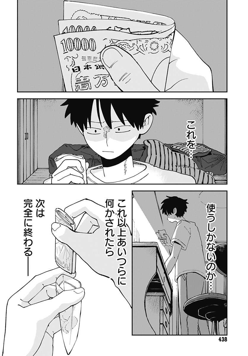YARUKI NANKA ARIMASEN Chap 6 - Pic 8