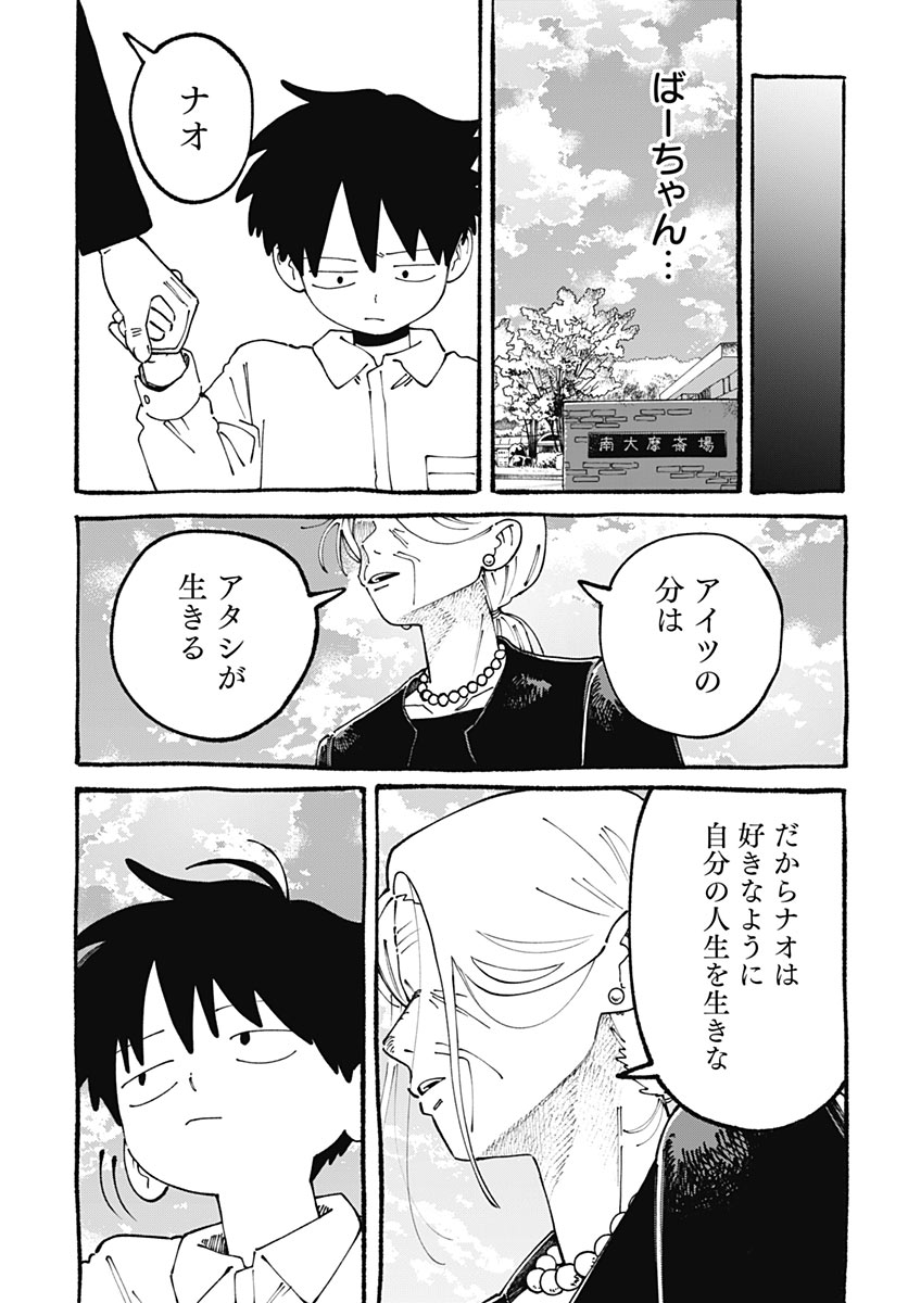 YARUKI NANKA ARIMASEN Chap 6 - Pic 9
