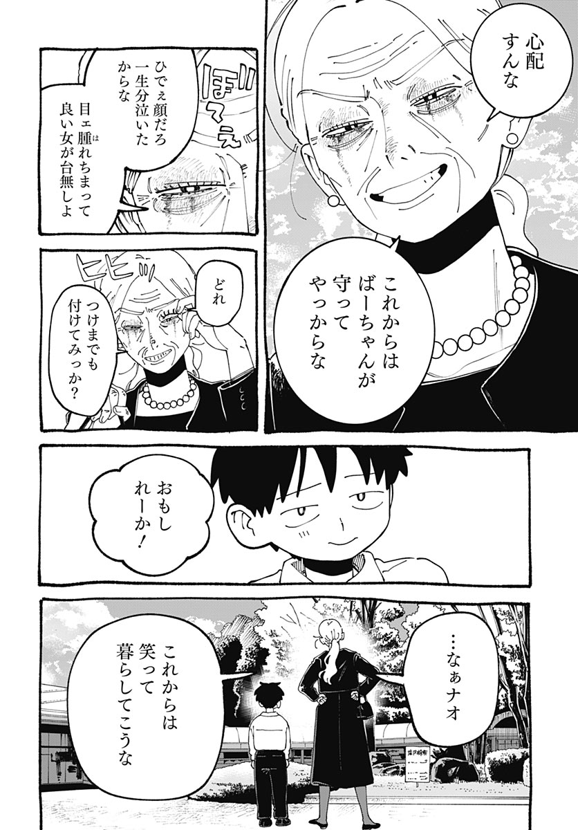 YARUKI NANKA ARIMASEN Chap 6 - Pic 10