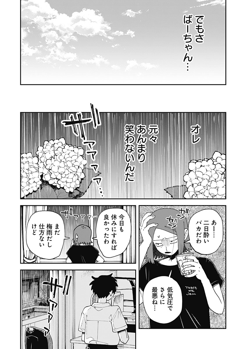 YARUKI NANKA ARIMASEN Chap 6 - Pic 11