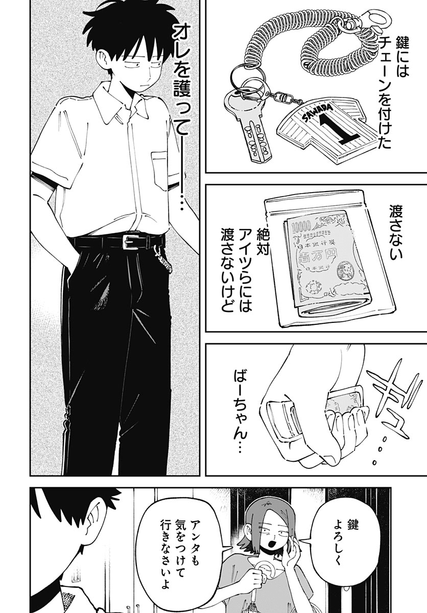 YARUKI NANKA ARIMASEN Chap 6 - Pic 12