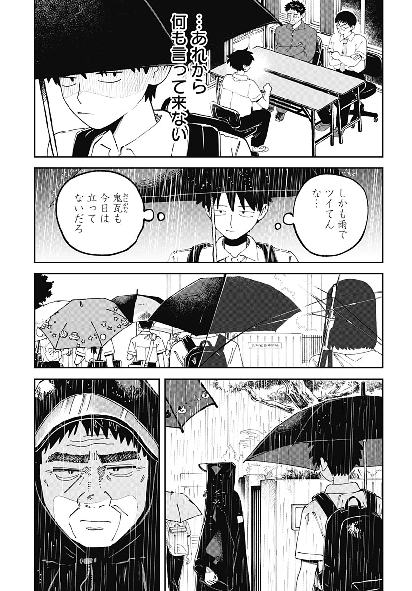 YARUKI NANKA ARIMASEN Chap 6 - Pic 13