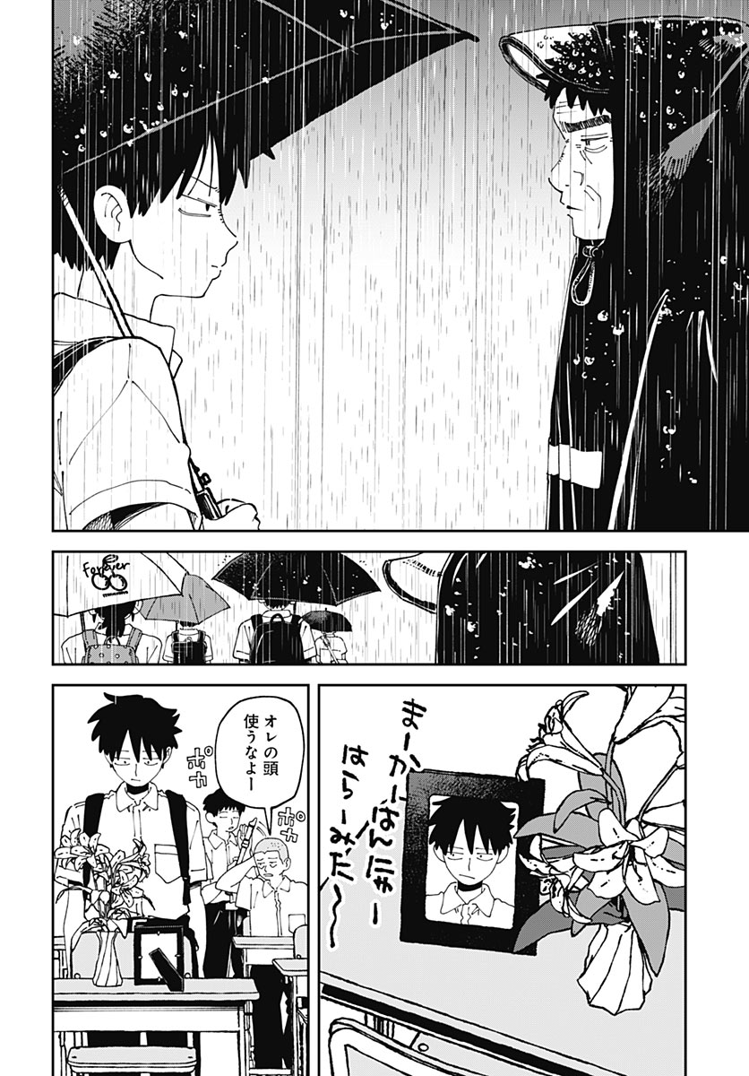YARUKI NANKA ARIMASEN Chap 6 - Pic 14
