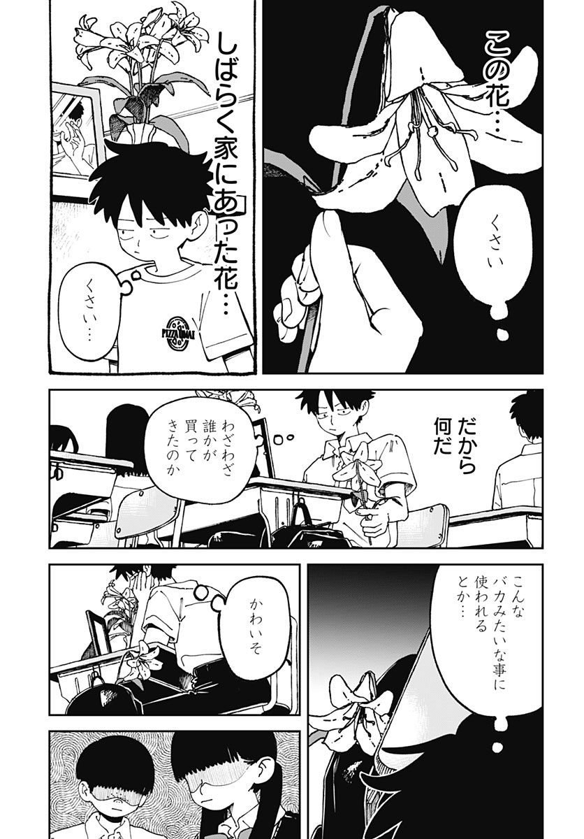 YARUKI NANKA ARIMASEN Chap 6 - Pic 15
