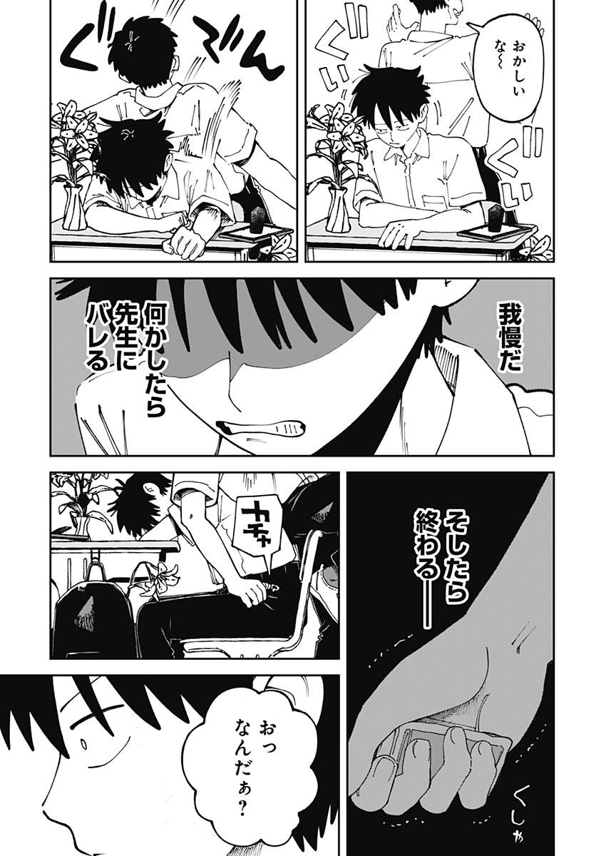 YARUKI NANKA ARIMASEN Chap 6 - Pic 17