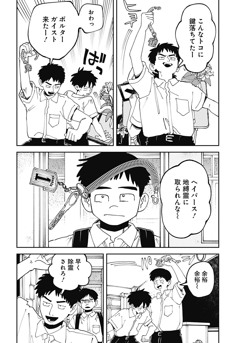 YARUKI NANKA ARIMASEN Chap 6 - Pic 18