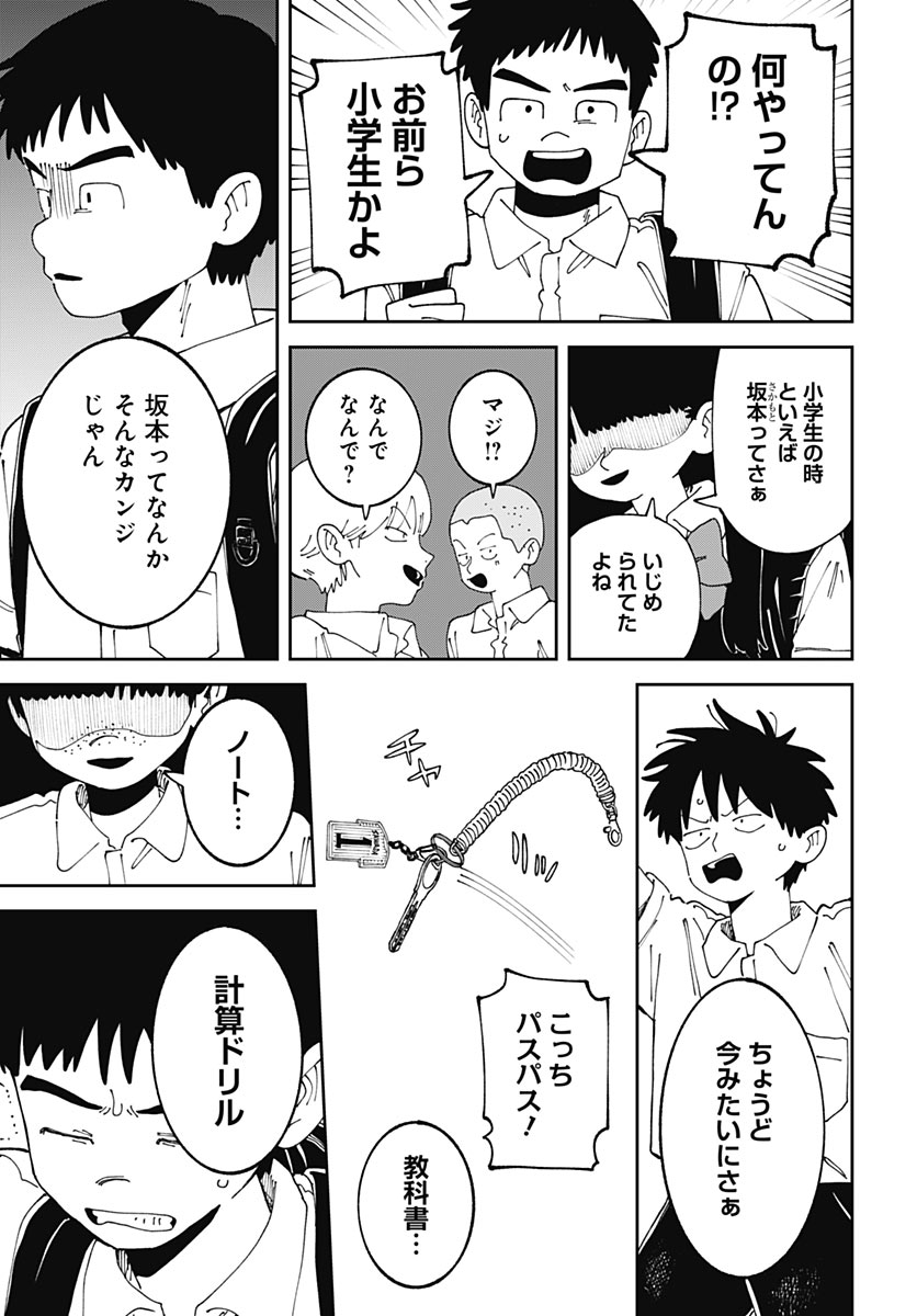 YARUKI NANKA ARIMASEN Chap 6 - Pic 19