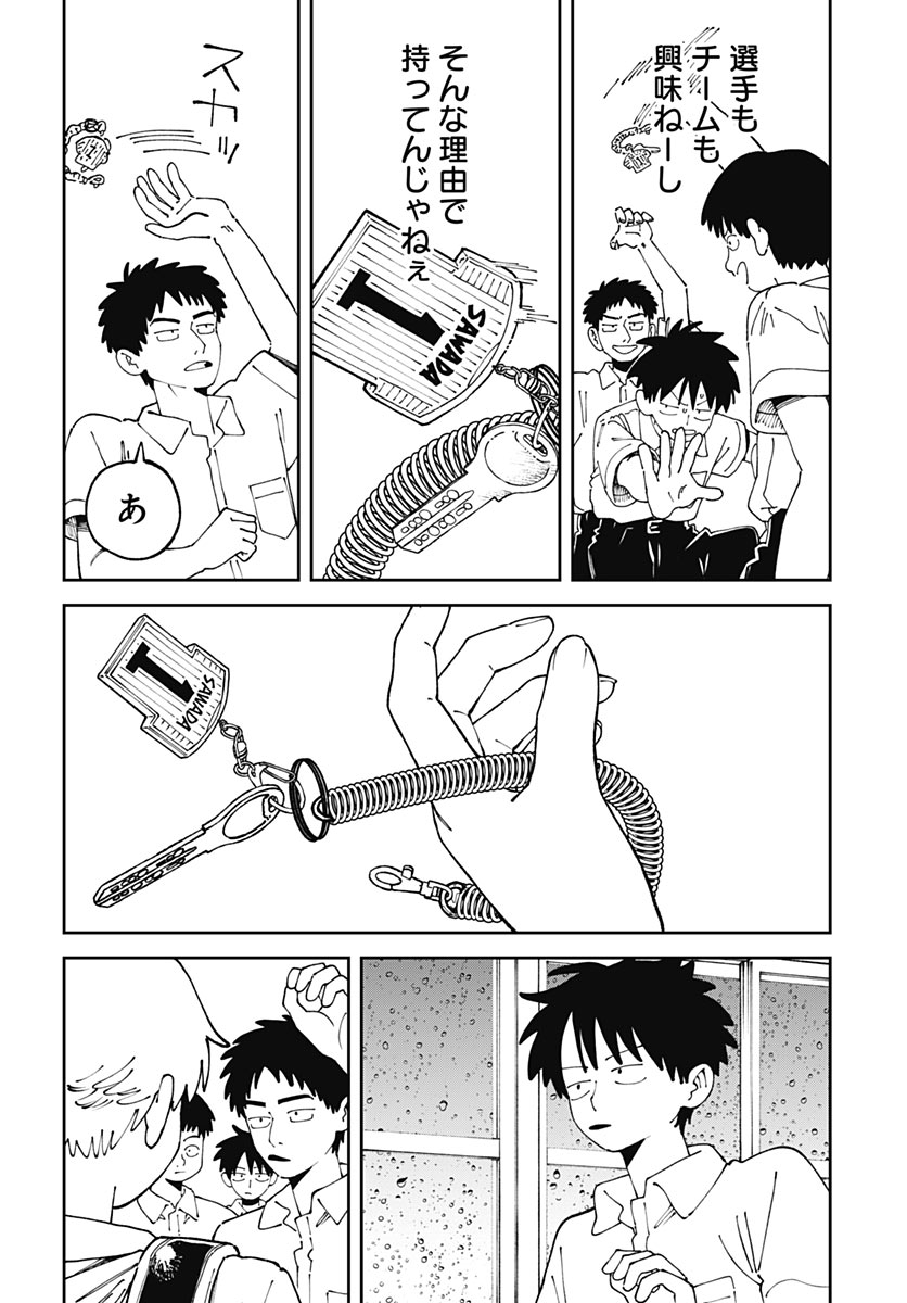 YARUKI NANKA ARIMASEN Chap 6 - Pic 22